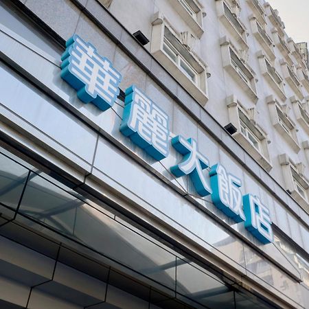 華麗大飯店ferrary Hotel Taipei Dış mekan fotoğraf